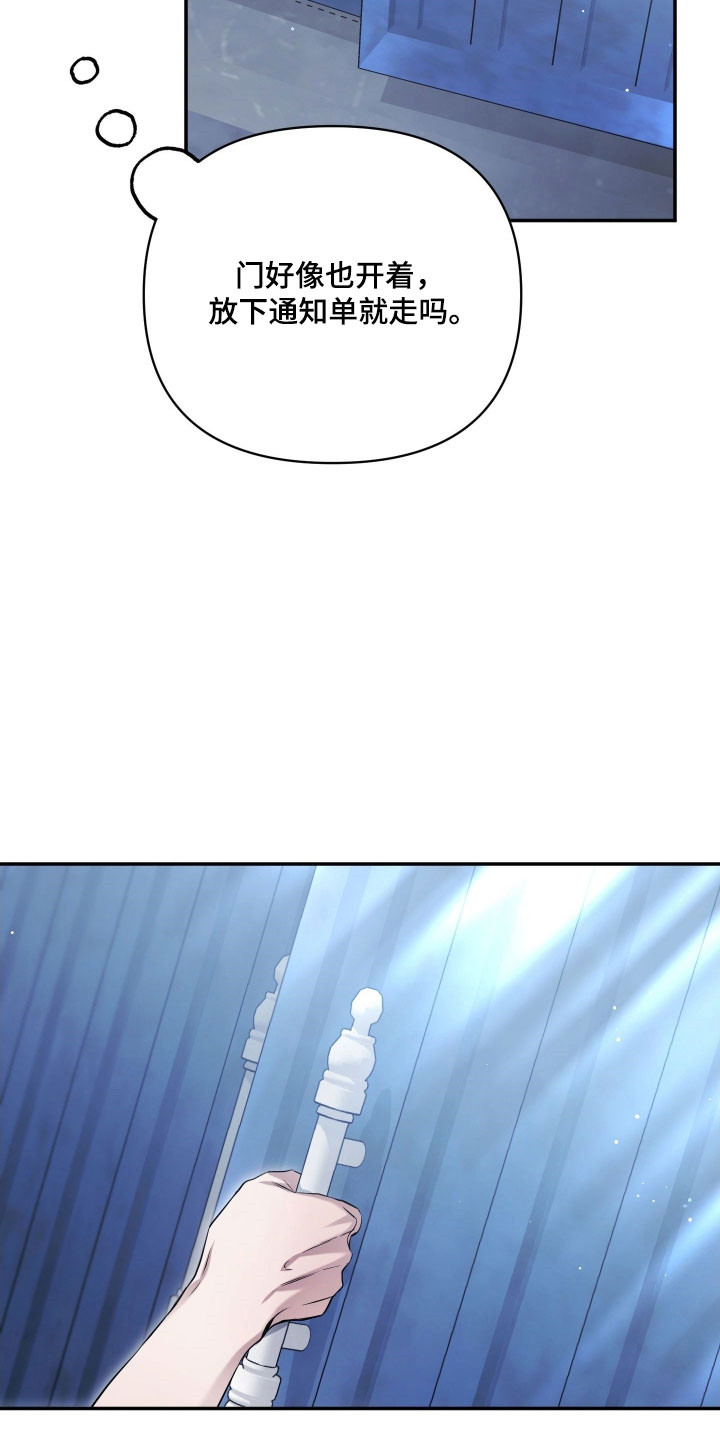 绝对复仇宣言韩漫漫画,第41章：通知书1图