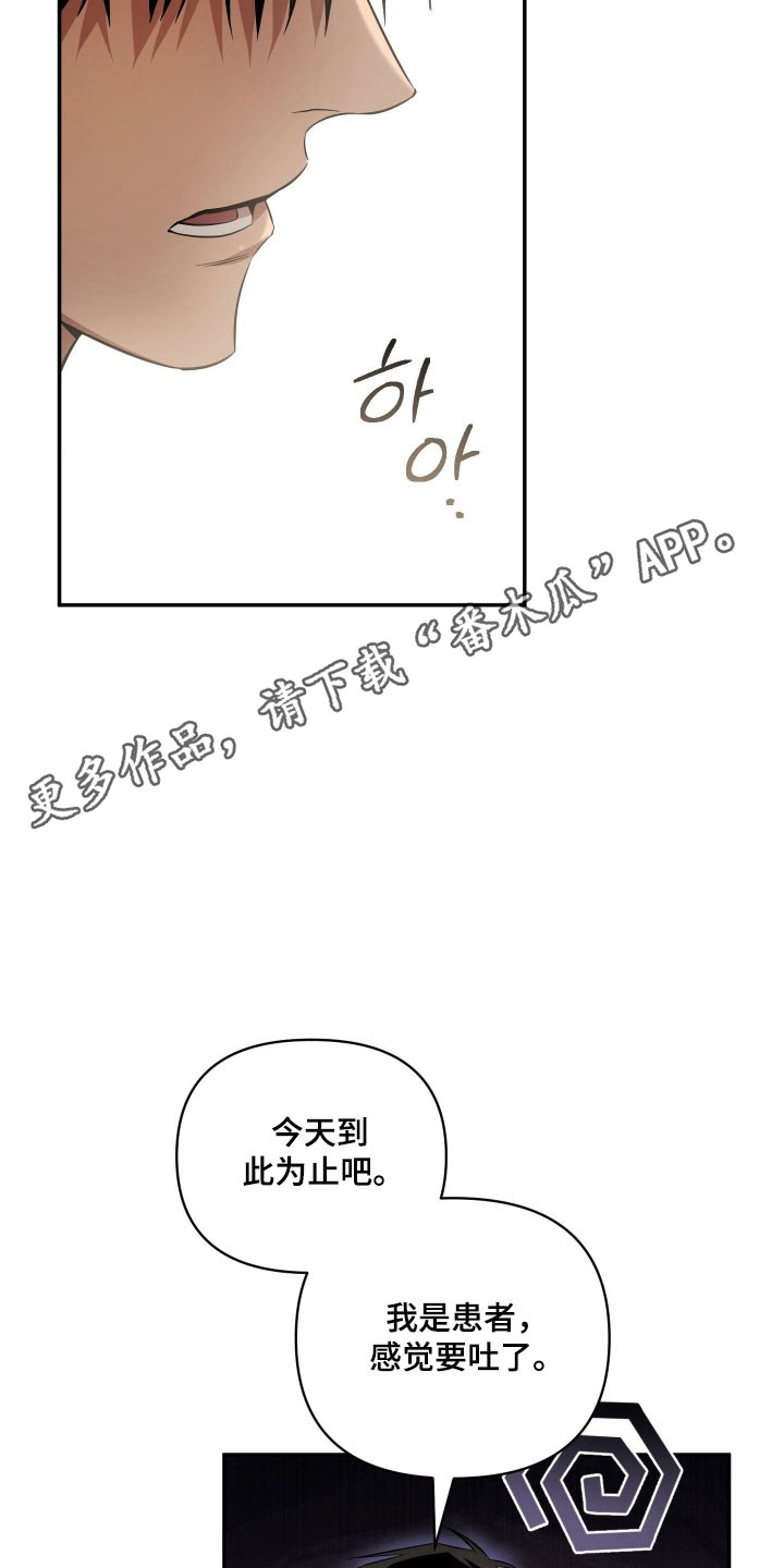 绝对复仇角色介绍漫画,第43章：学习生活5图