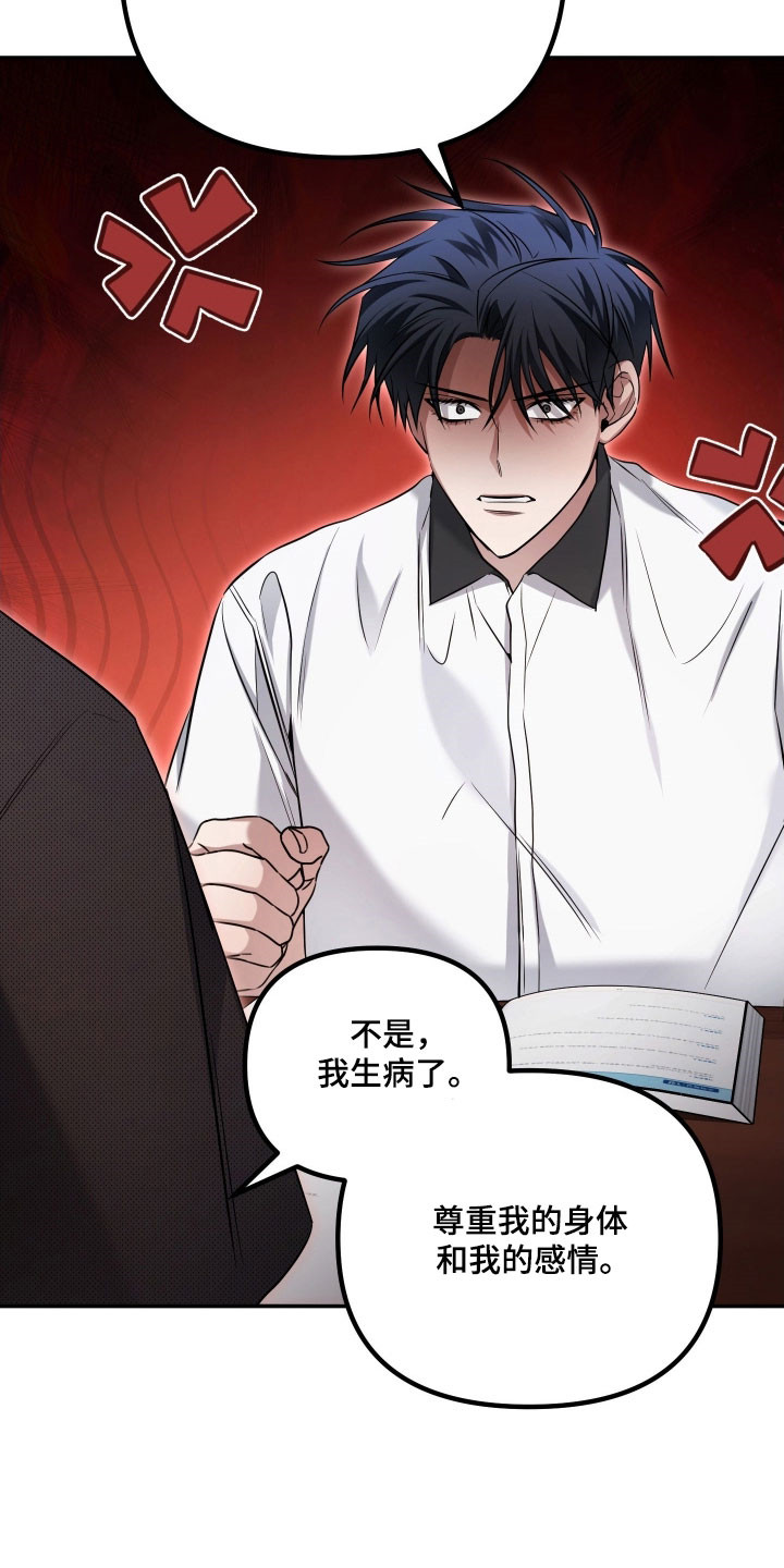 绝对复仇角色介绍漫画,第43章：学习生活2图