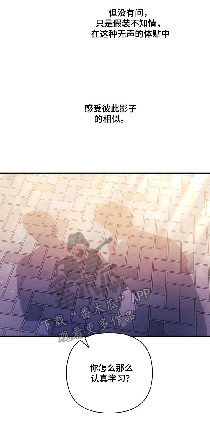 绝对复仇宣言人物介绍漫画,第44章：夏季流逝4图