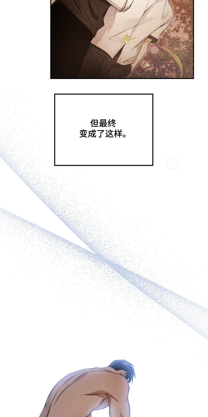 绝对复仇宣言漫画,第46章：准备开始（第一季完结）3图