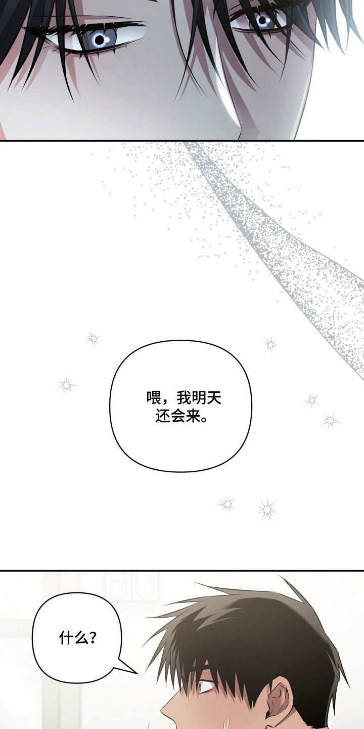 绝对复仇宣言谁是攻漫画,第42章：去个地方1图