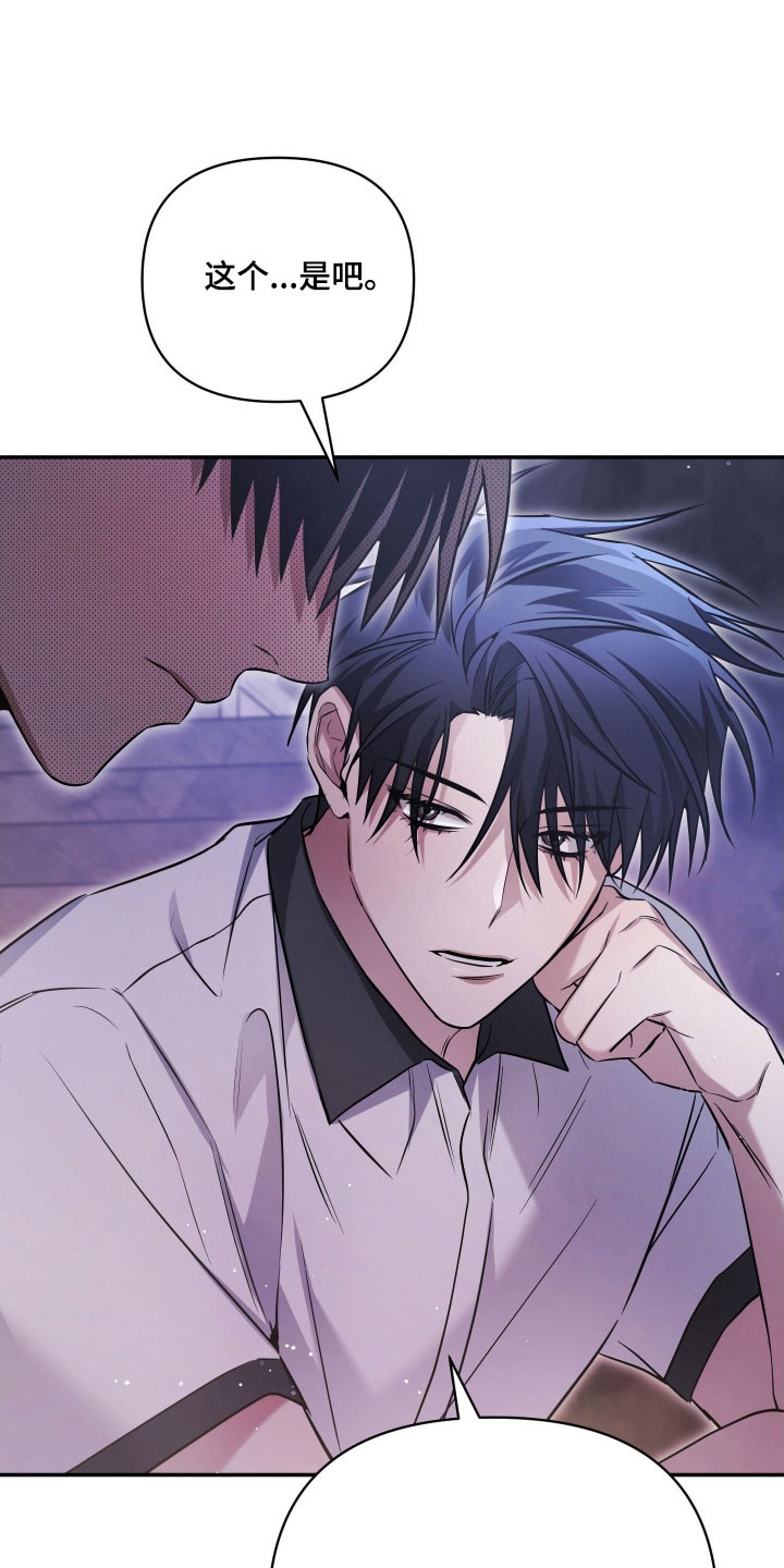 绝对复仇下载漫画,第43章：学习生活3图