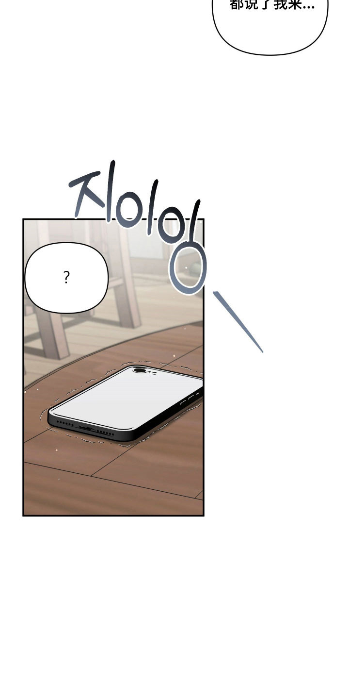 绝对复仇宣言漫画,第46章：准备开始（第一季完结）2图