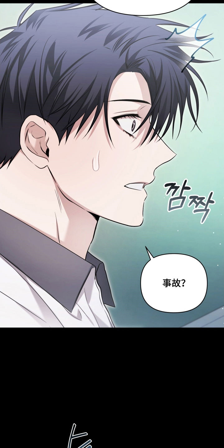 绝对复仇宣言韩漫漫画,第41章：通知书1图