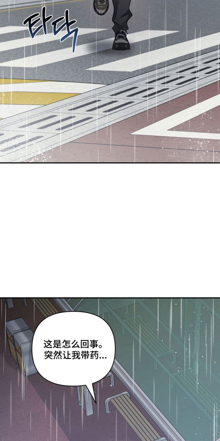 绝对复仇宣言漫画,第46章：准备开始（第一季完结）4图