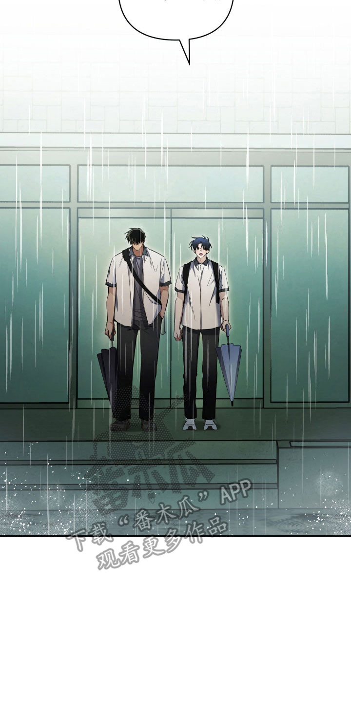 决绝的穿越之复仇漫画,第45章：让人在意1图