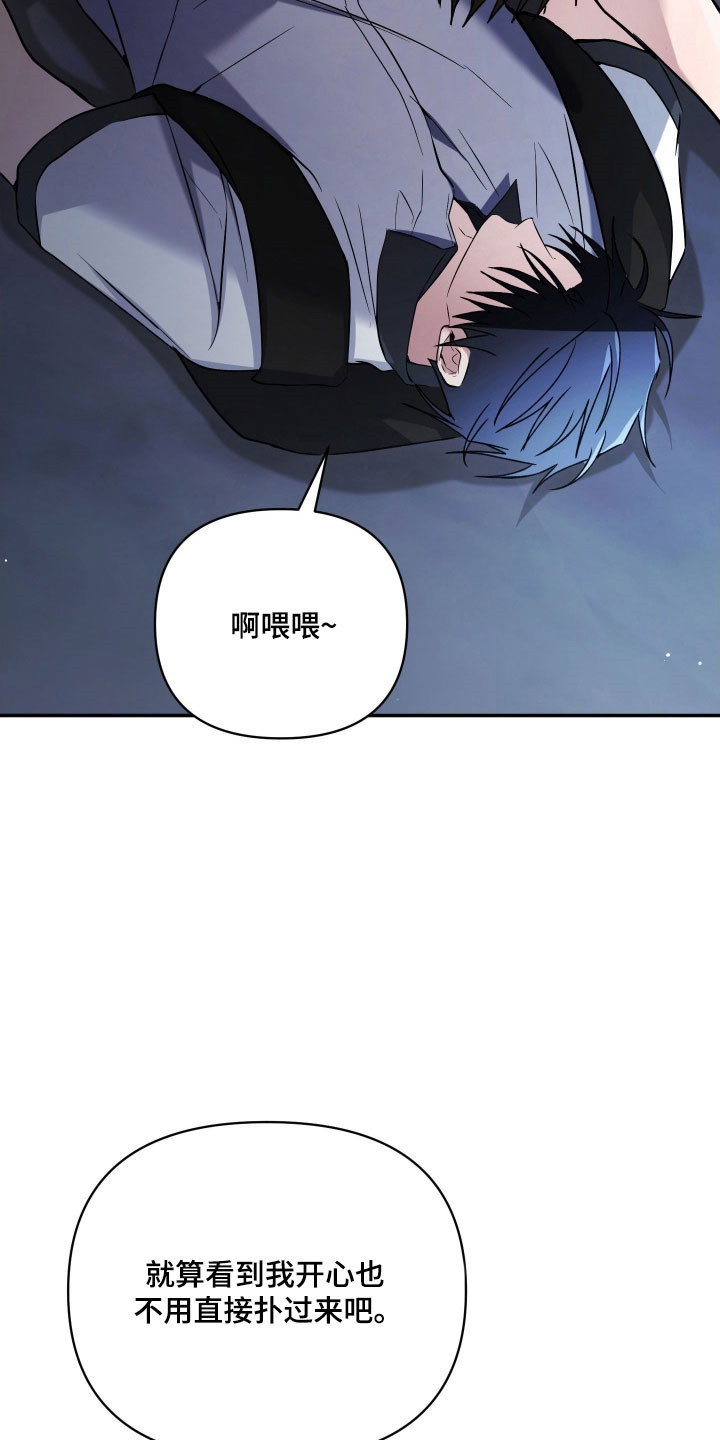 绝对复仇宣言韩漫漫画,第41章：通知书2图