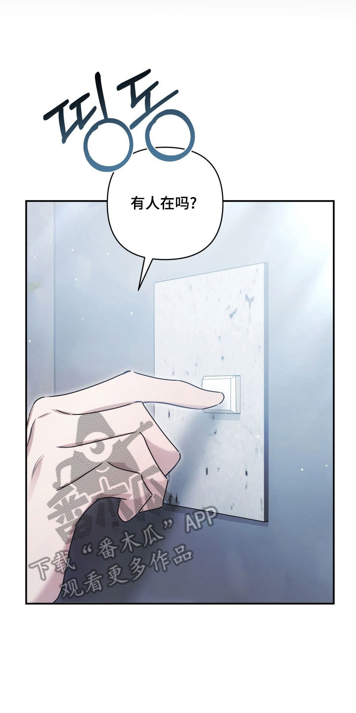 绝对复仇宣言韩漫漫画,第41章：通知书3图