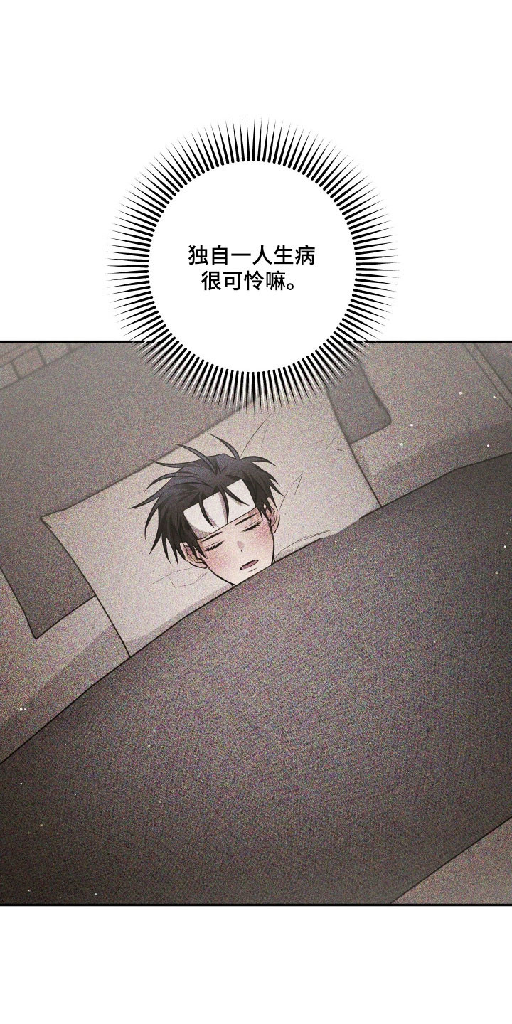 绝对复仇宣言韩漫漫画,第41章：通知书5图