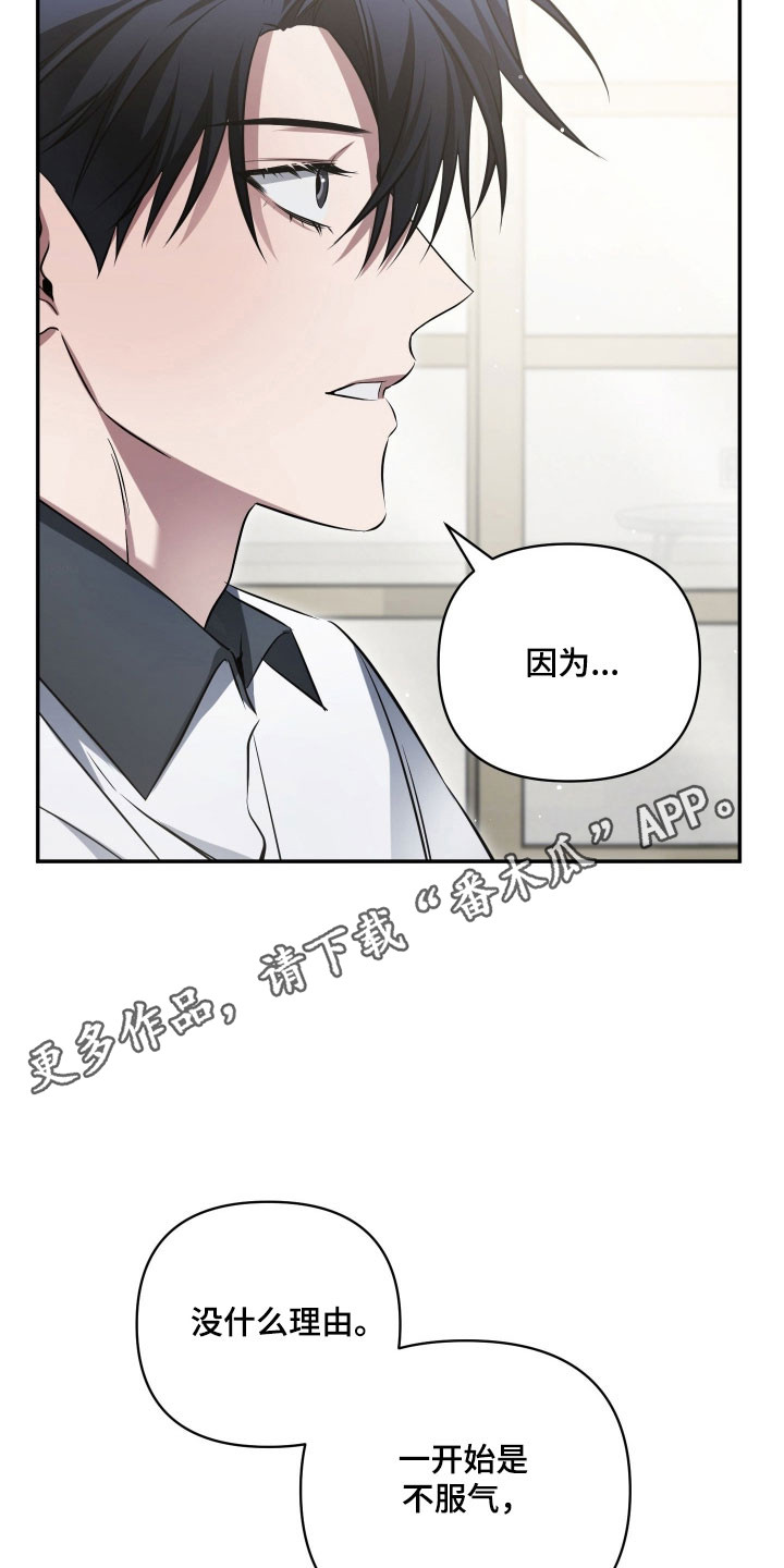 绝对复仇宣言谁是攻漫画,第42章：去个地方1图