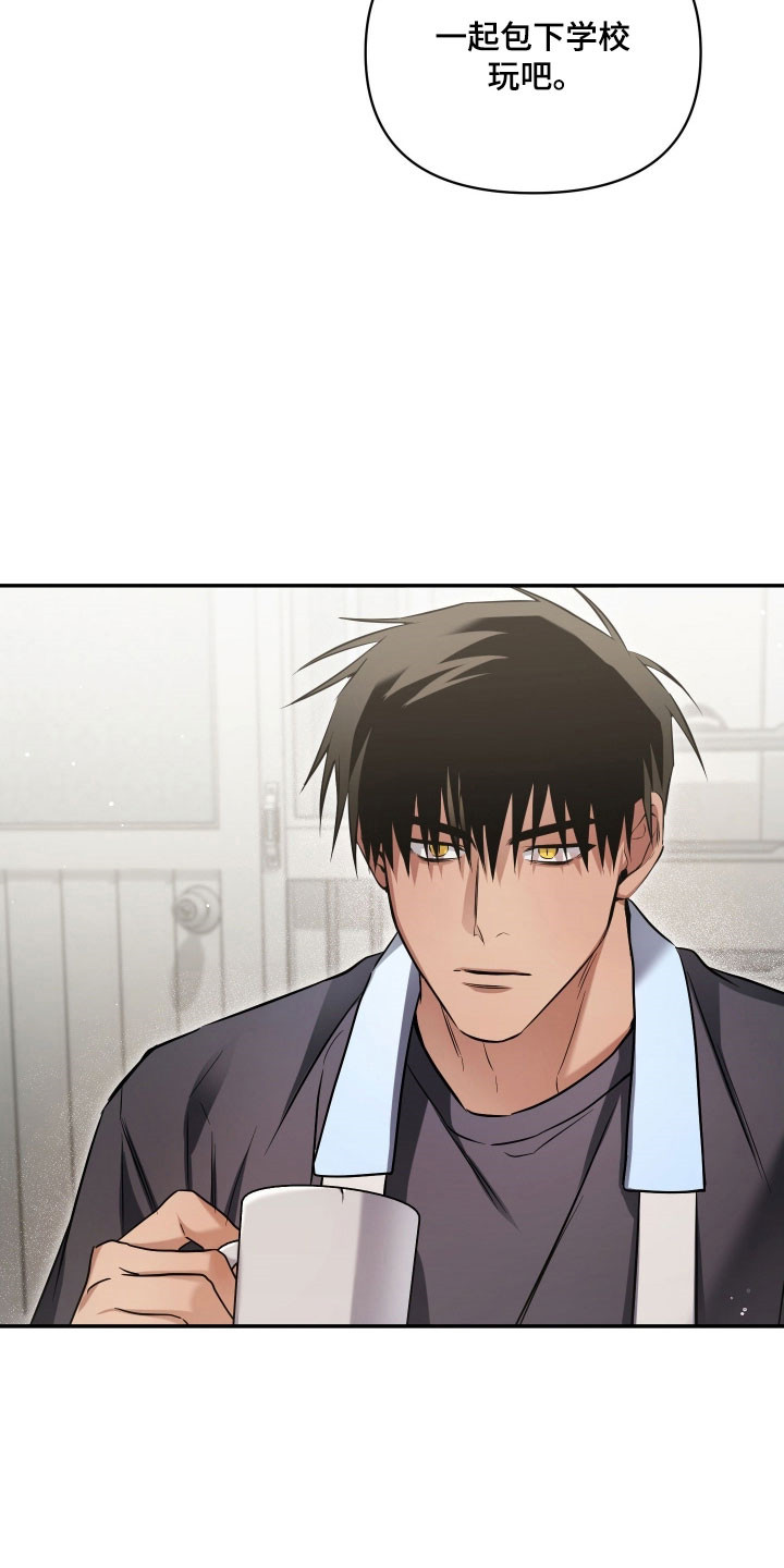 绝对复仇宣言漫画,第44章：夏季流逝5图