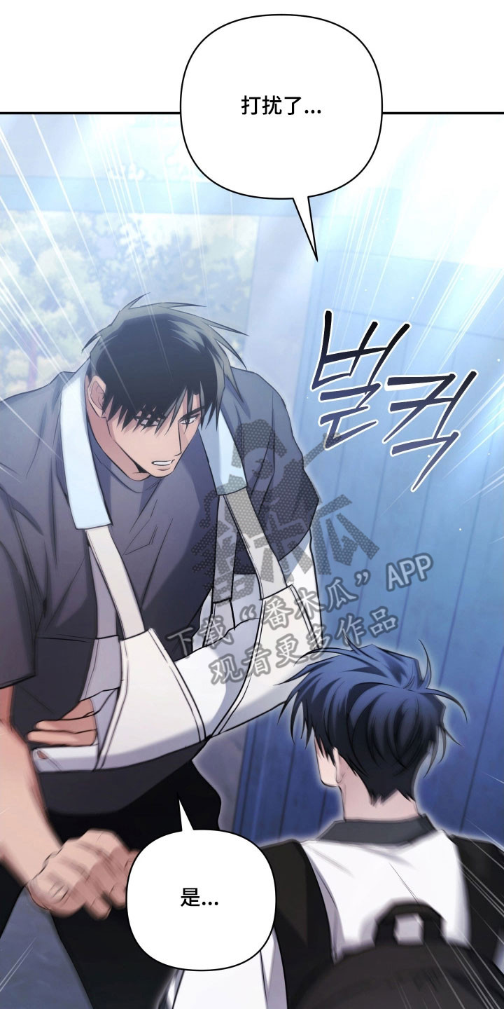 绝对复仇宣言韩漫漫画,第41章：通知书3图