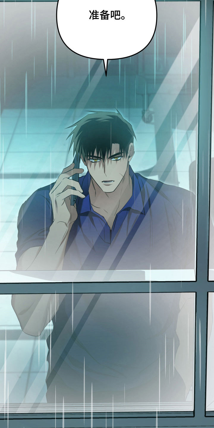 绝对复仇宣言漫画,第46章：准备开始（第一季完结）2图