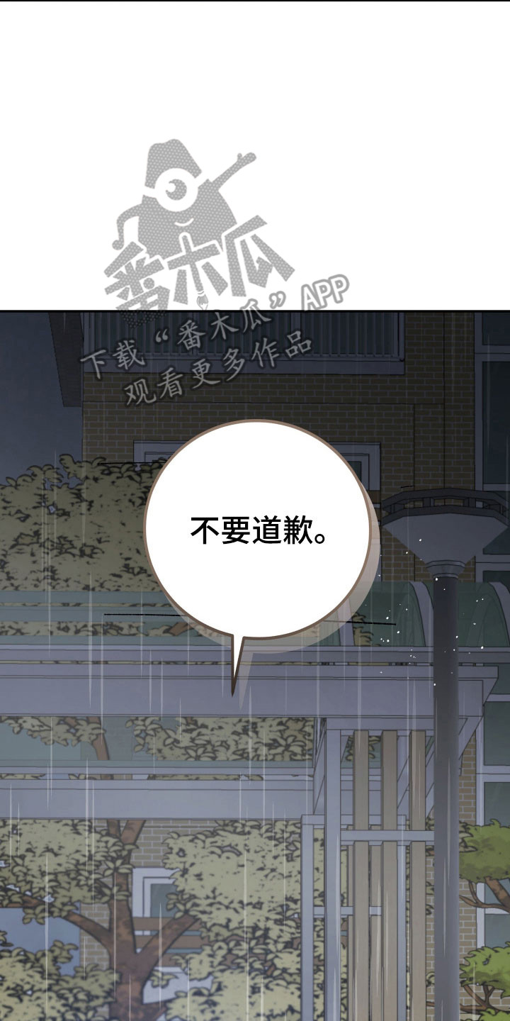 绝对复仇宣言漫画,第46章：准备开始（第一季完结）2图