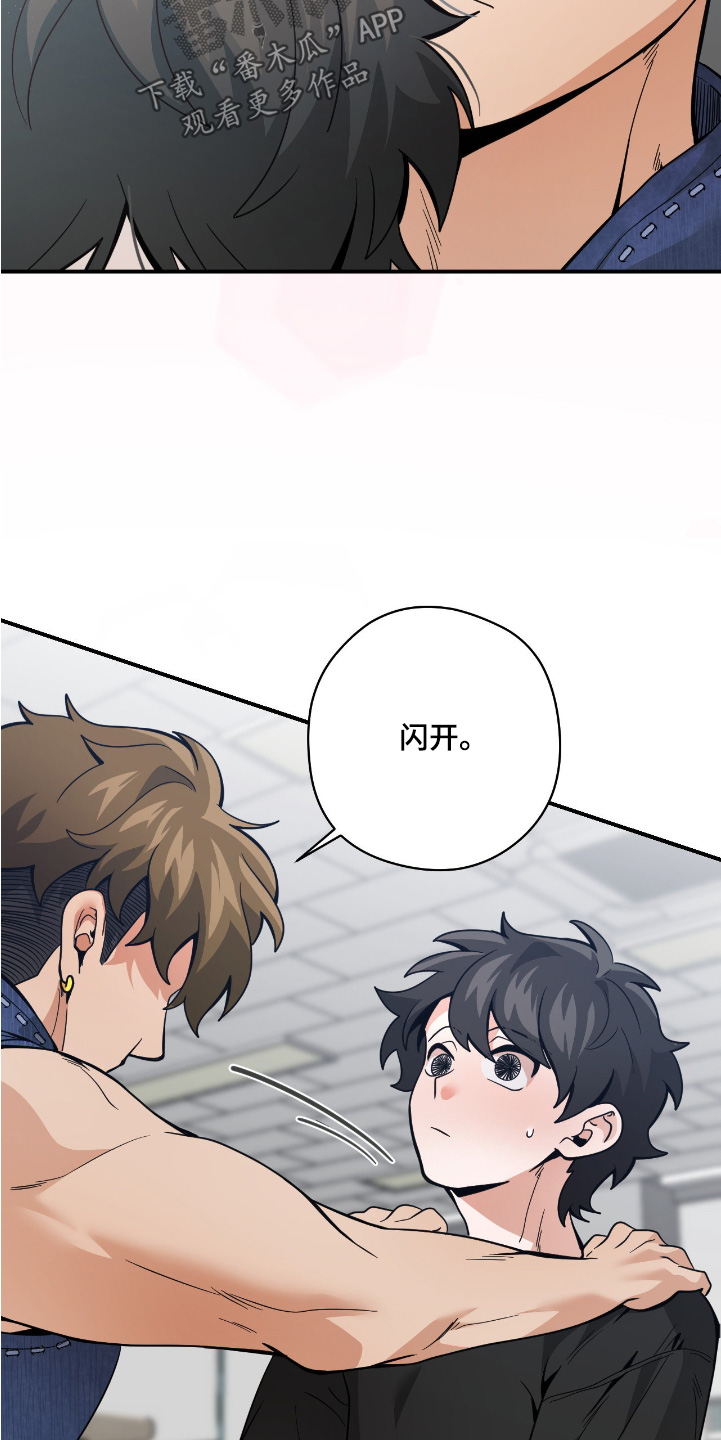 歹徒和跟踪狂漫画,第88章：【第二季】脏死了1图