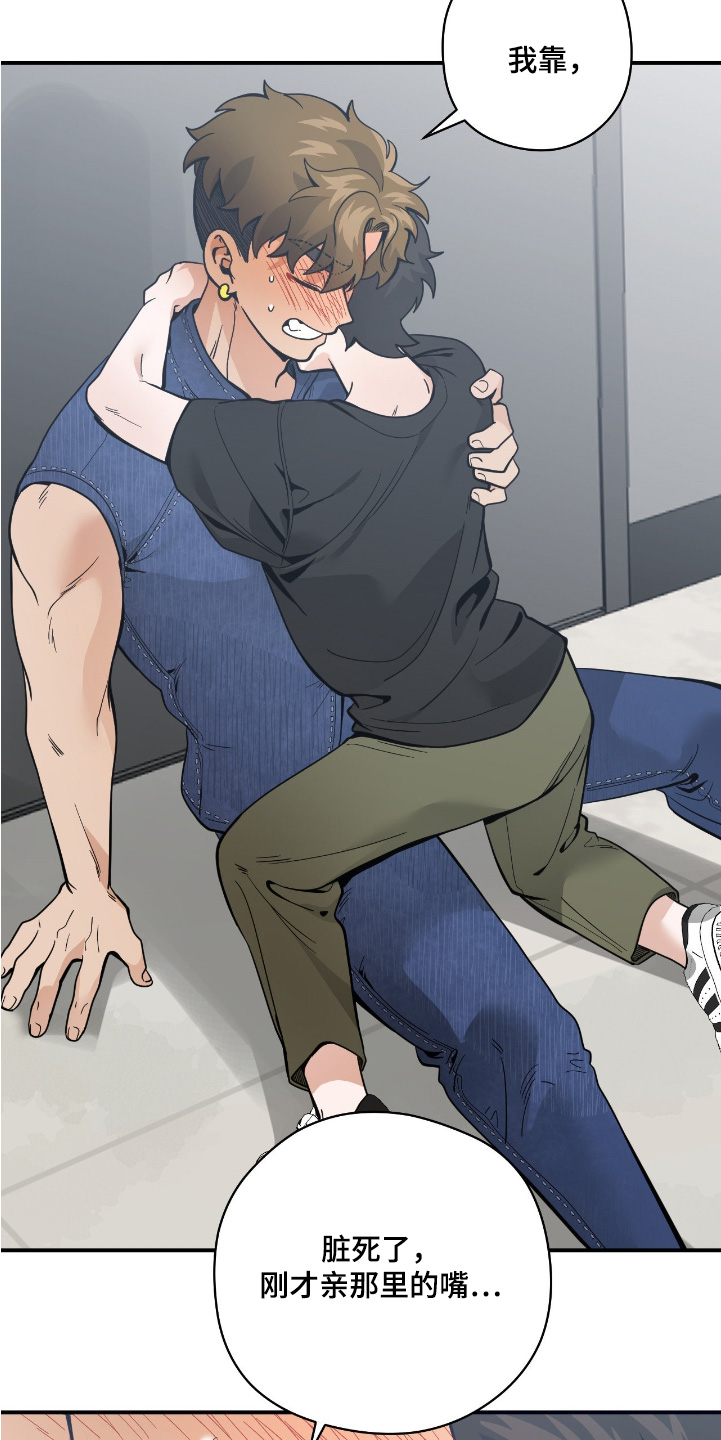 歹徒和跟踪狂漫画,第88章：【第二季】脏死了4图