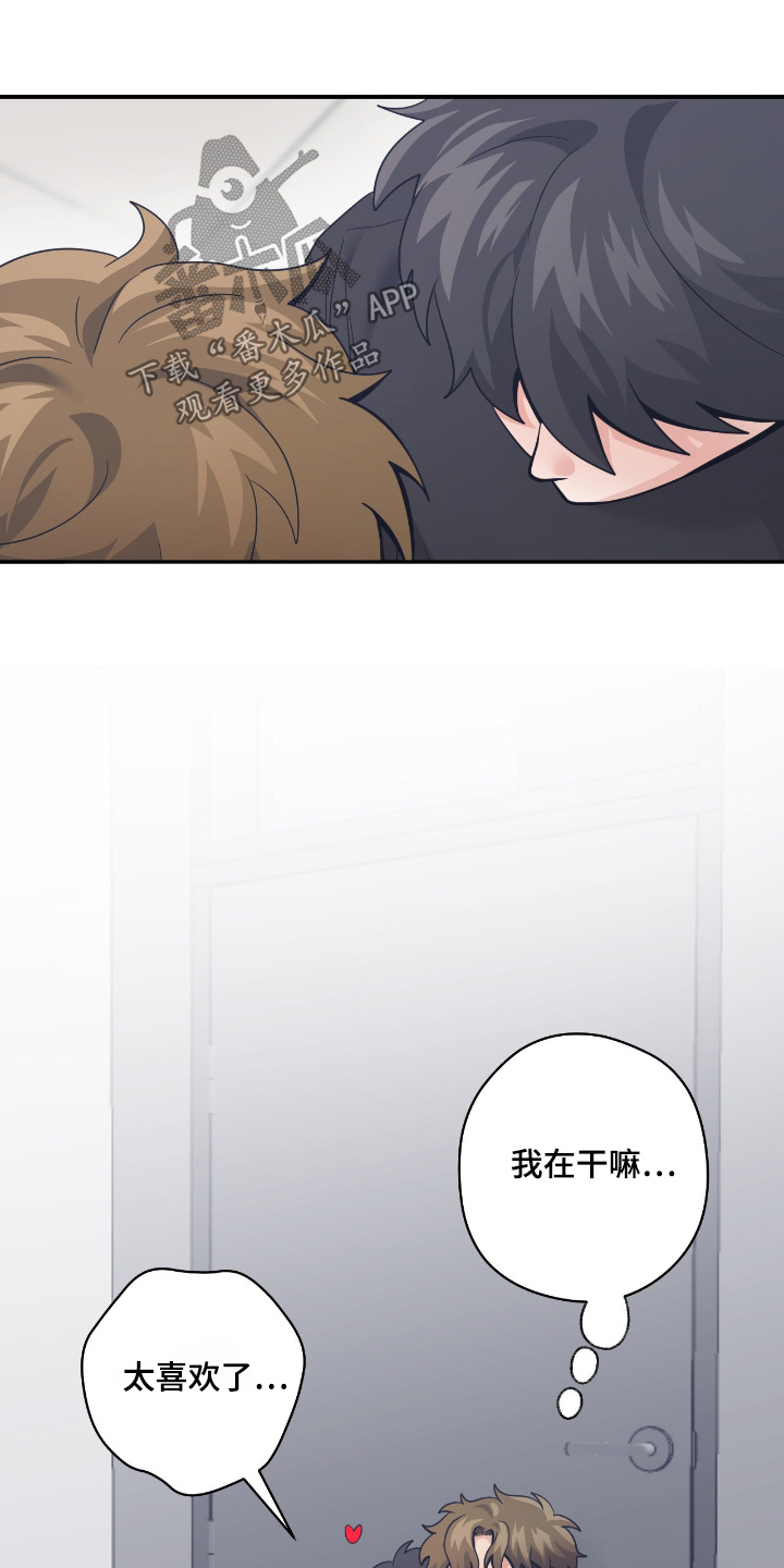 歹徒和跟踪狂漫画,第88章：【第二季】脏死了1图