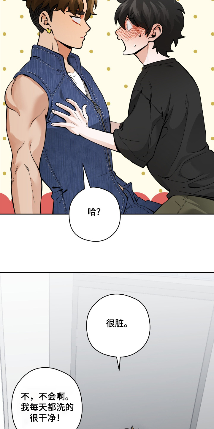 歹徒和跟踪狂漫画,第88章：【第二季】脏死了1图