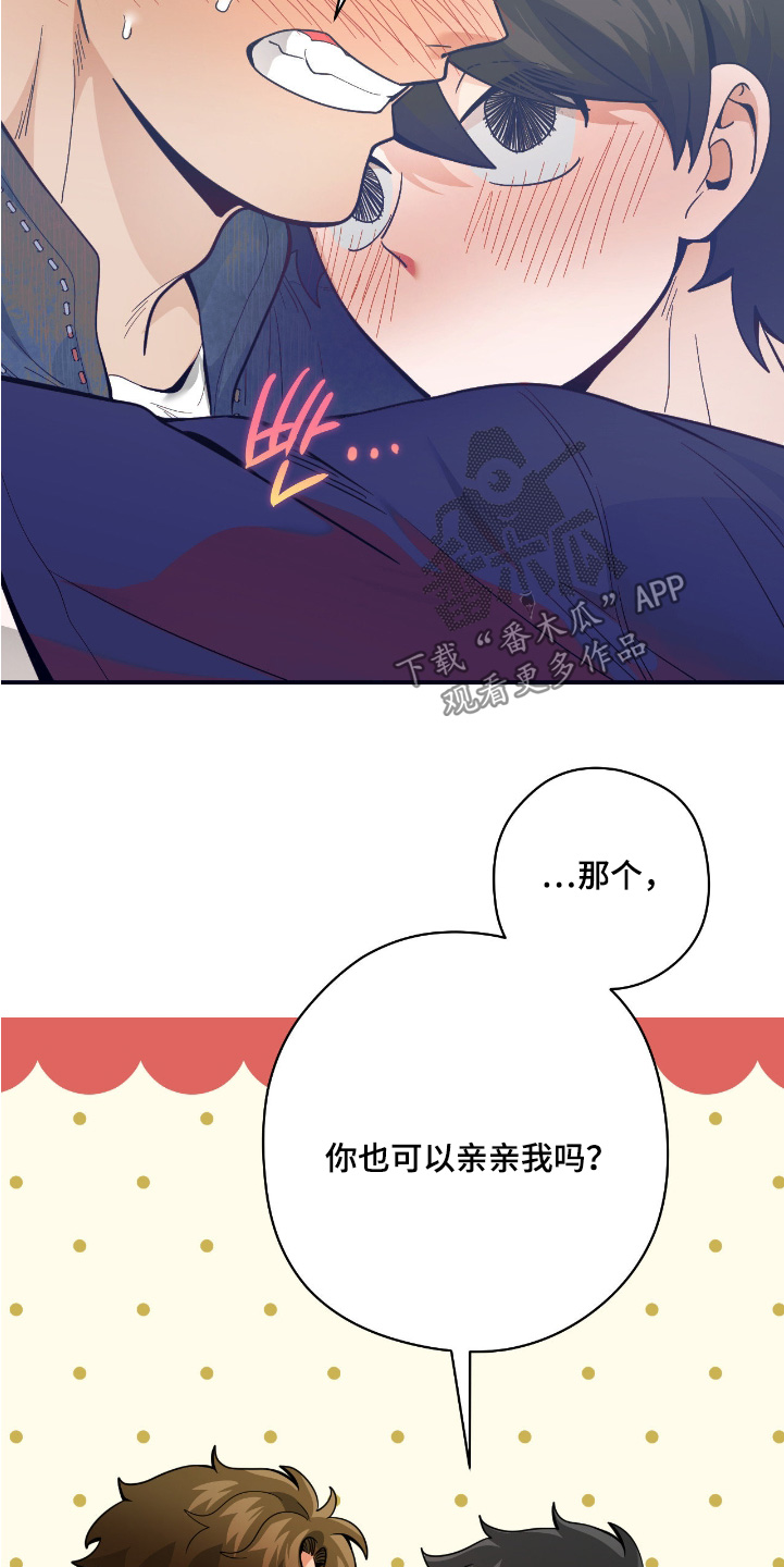 歹徒和跟踪狂漫画,第88章：【第二季】脏死了5图