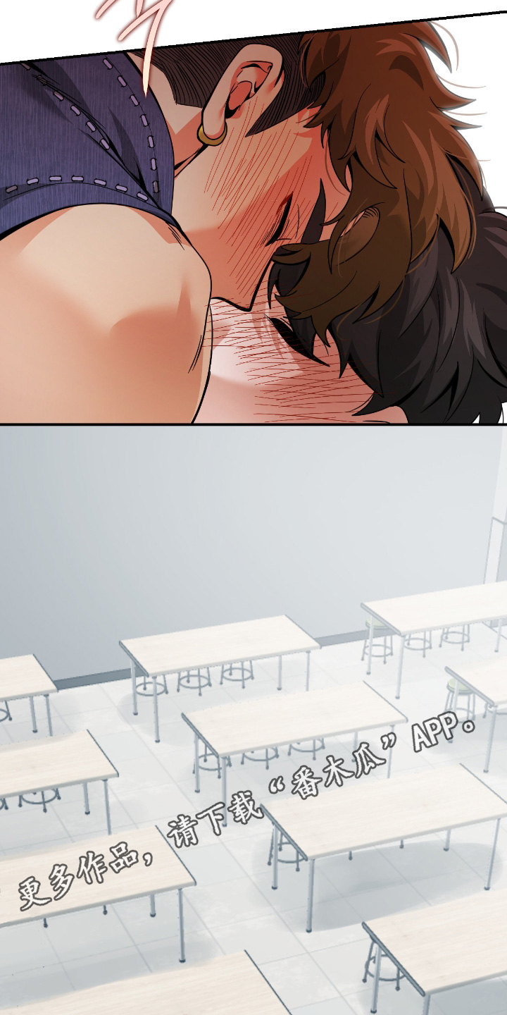 歹徒和跟踪狂漫画,第88章：【第二季】脏死了4图