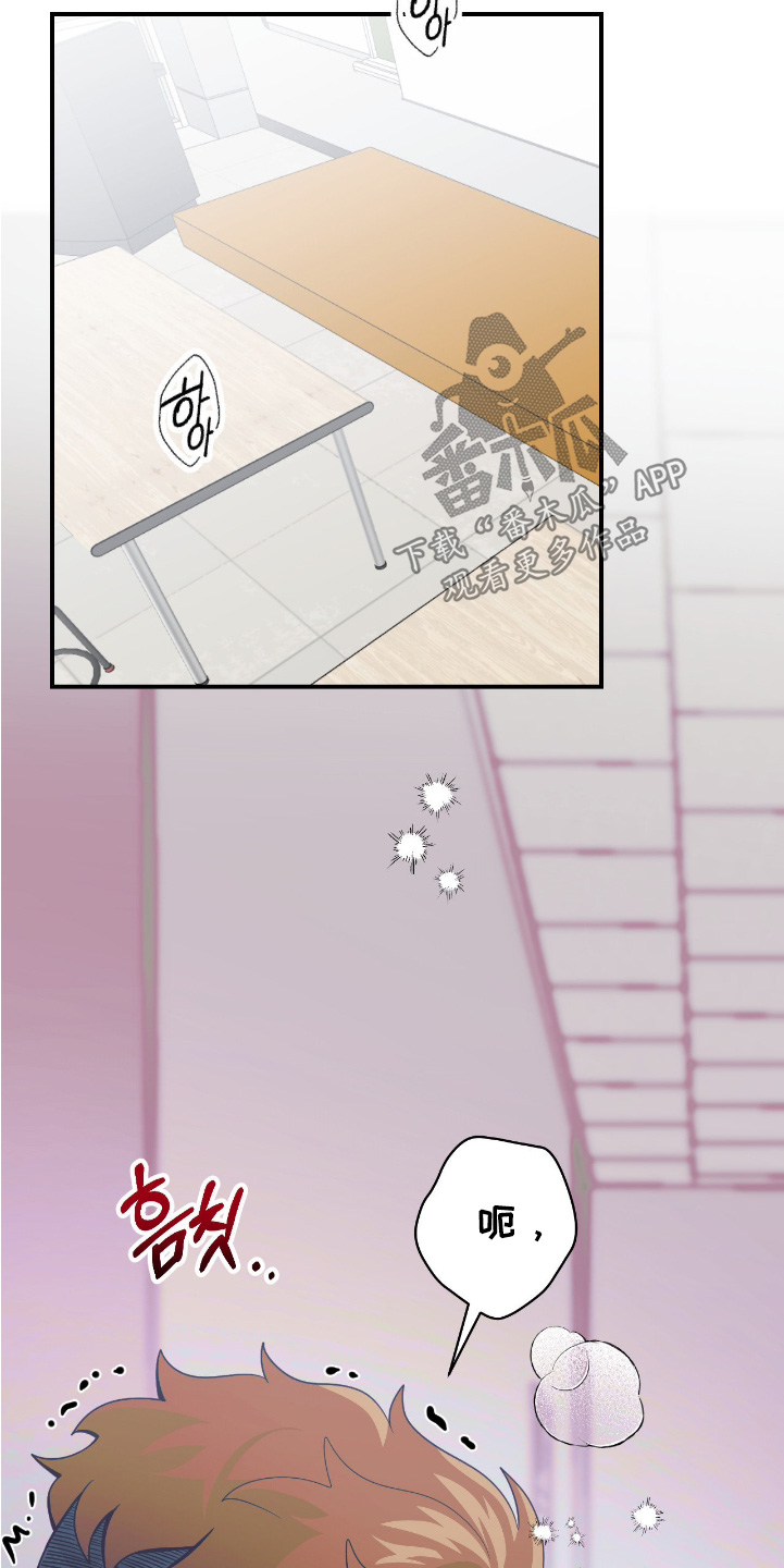 歹徒和跟踪狂漫画,第88章：【第二季】脏死了4图