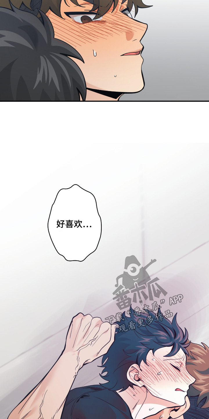 歹徒和跟踪狂漫画,第88章：【第二季】脏死了1图