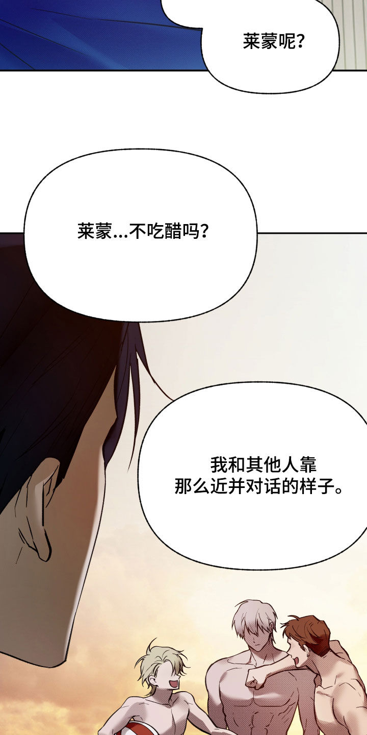 我的小笨熊漫画,第104章：【第二季】不是说说而已5图