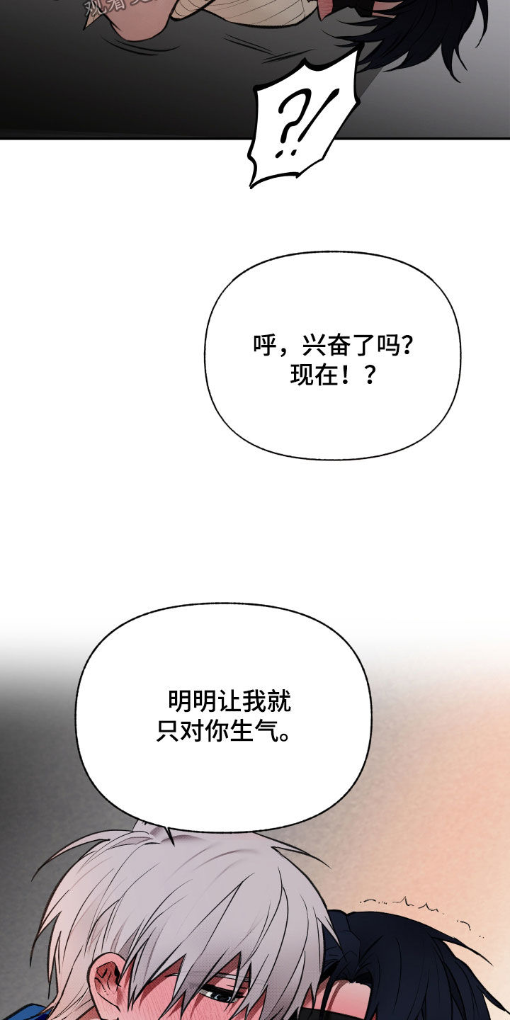 我的小笨熊漫画,第104章：【第二季】不是说说而已2图