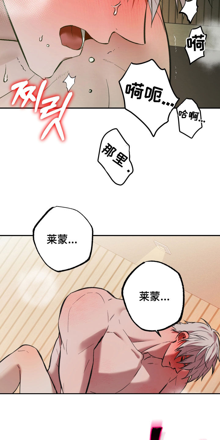 我的小笨熊漫画,第105章：【第二季】我也爱你3图