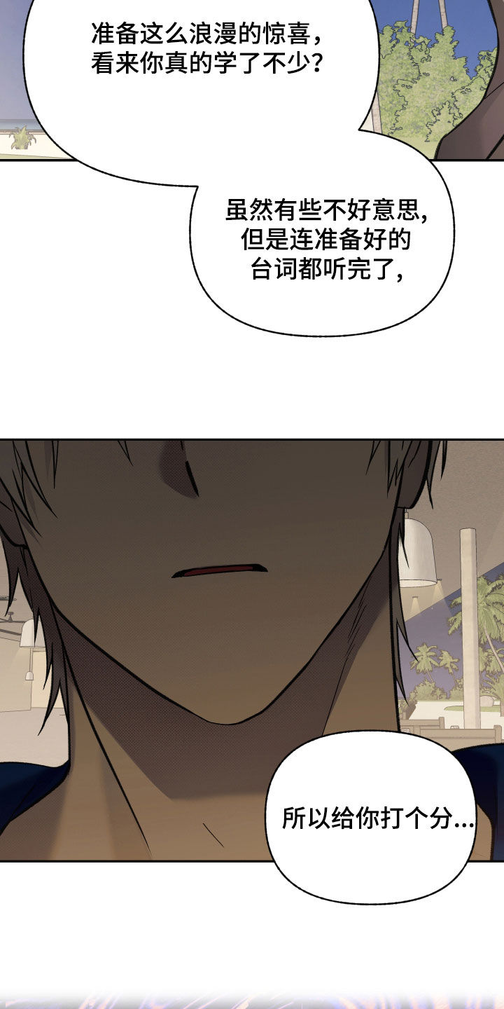 我的小笨熊漫画,第103章：【第二季】乌龙事件1图
