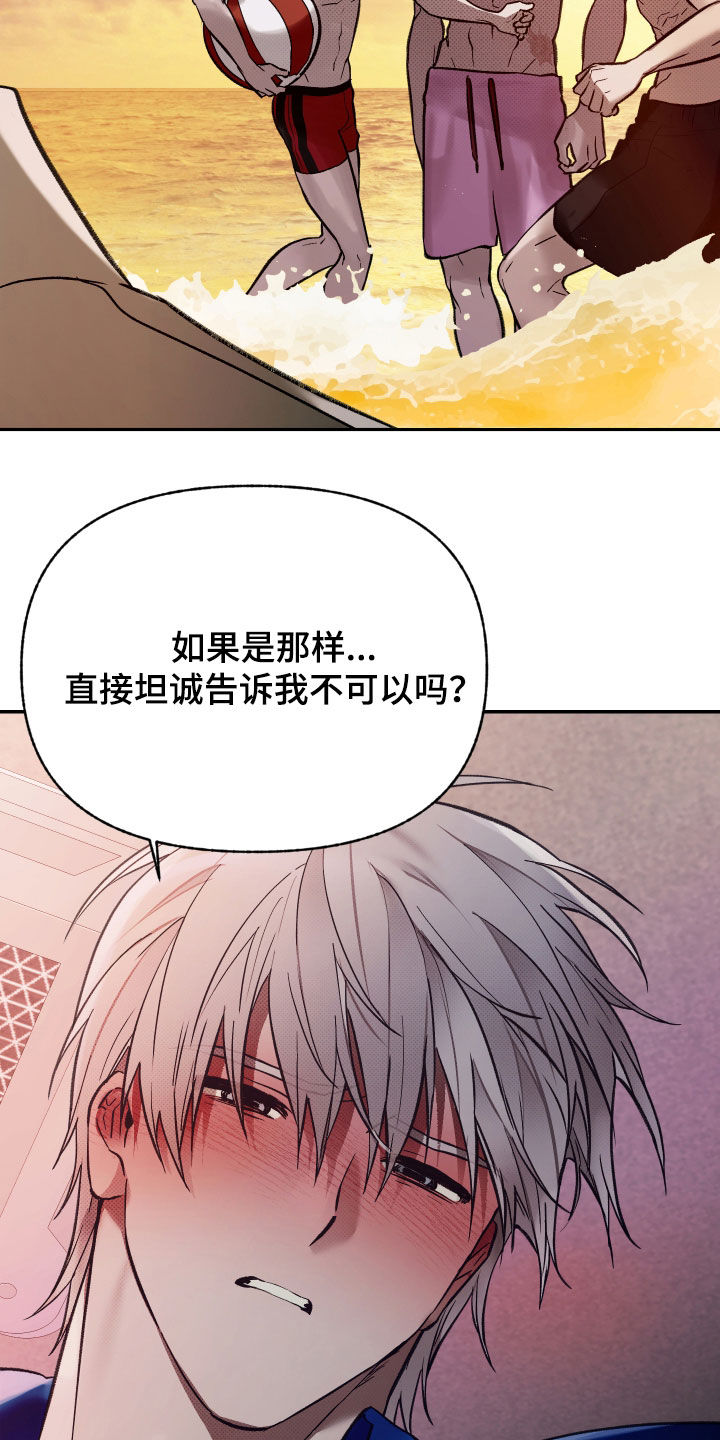 我的小笨熊漫画,第104章：【第二季】不是说说而已1图
