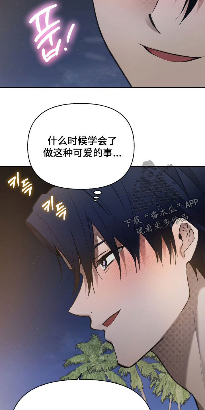 我的小笨熊漫画,第103章：【第二季】乌龙事件5图
