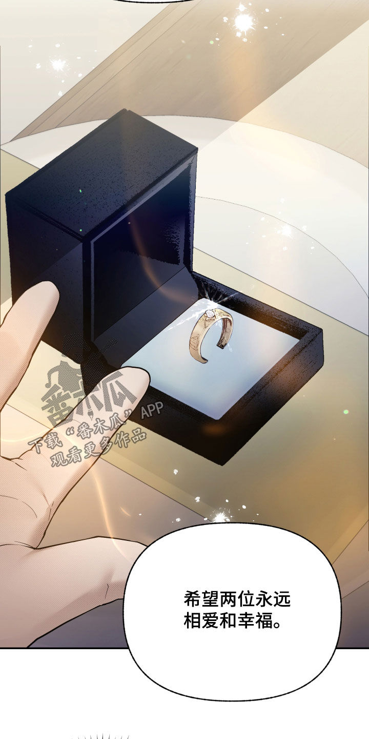 我的小笨熊漫画,第103章：【第二季】乌龙事件2图