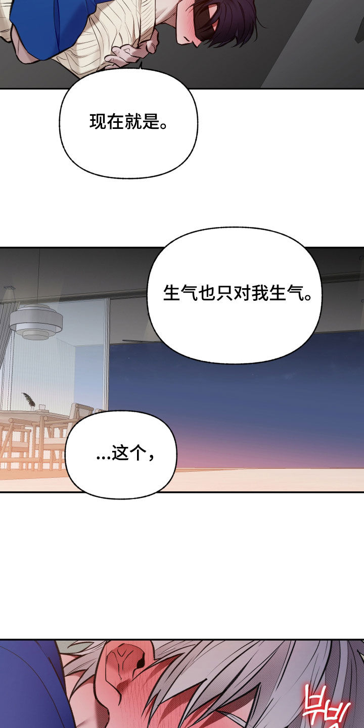 我的小笨熊漫画,第104章：【第二季】不是说说而已5图
