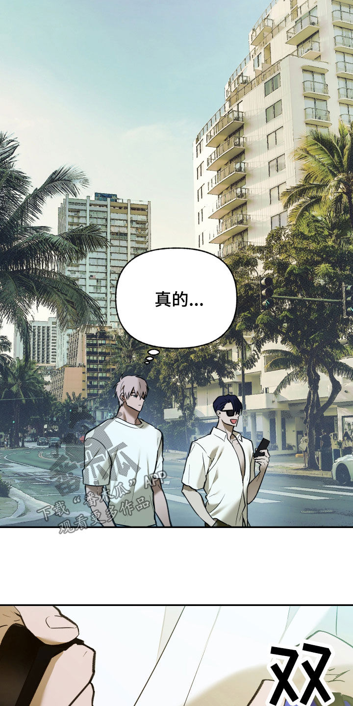 我的小笨熊漫画,第101章：【第二季】旅行2图