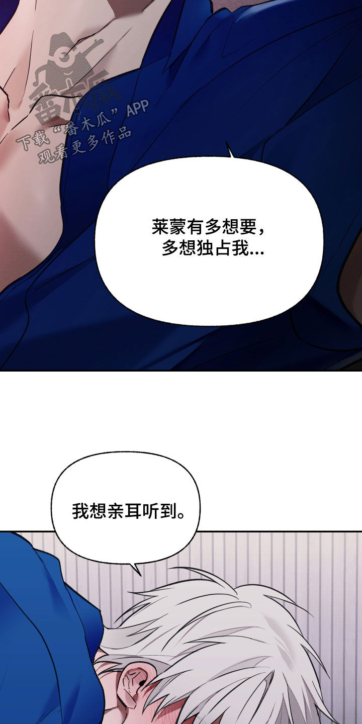 我的小笨熊漫画,第104章：【第二季】不是说说而已2图