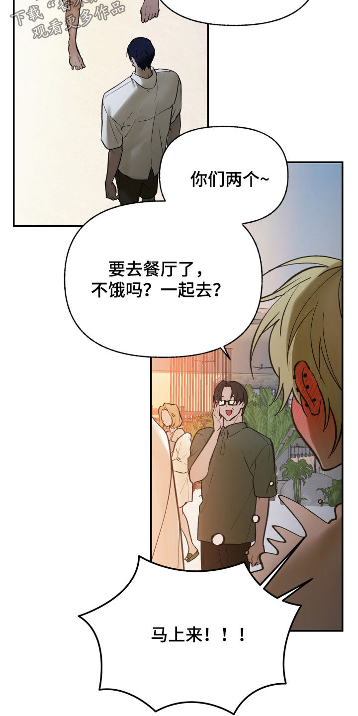 我的小笨熊漫画,第102章：【第二季】风景太美丽3图