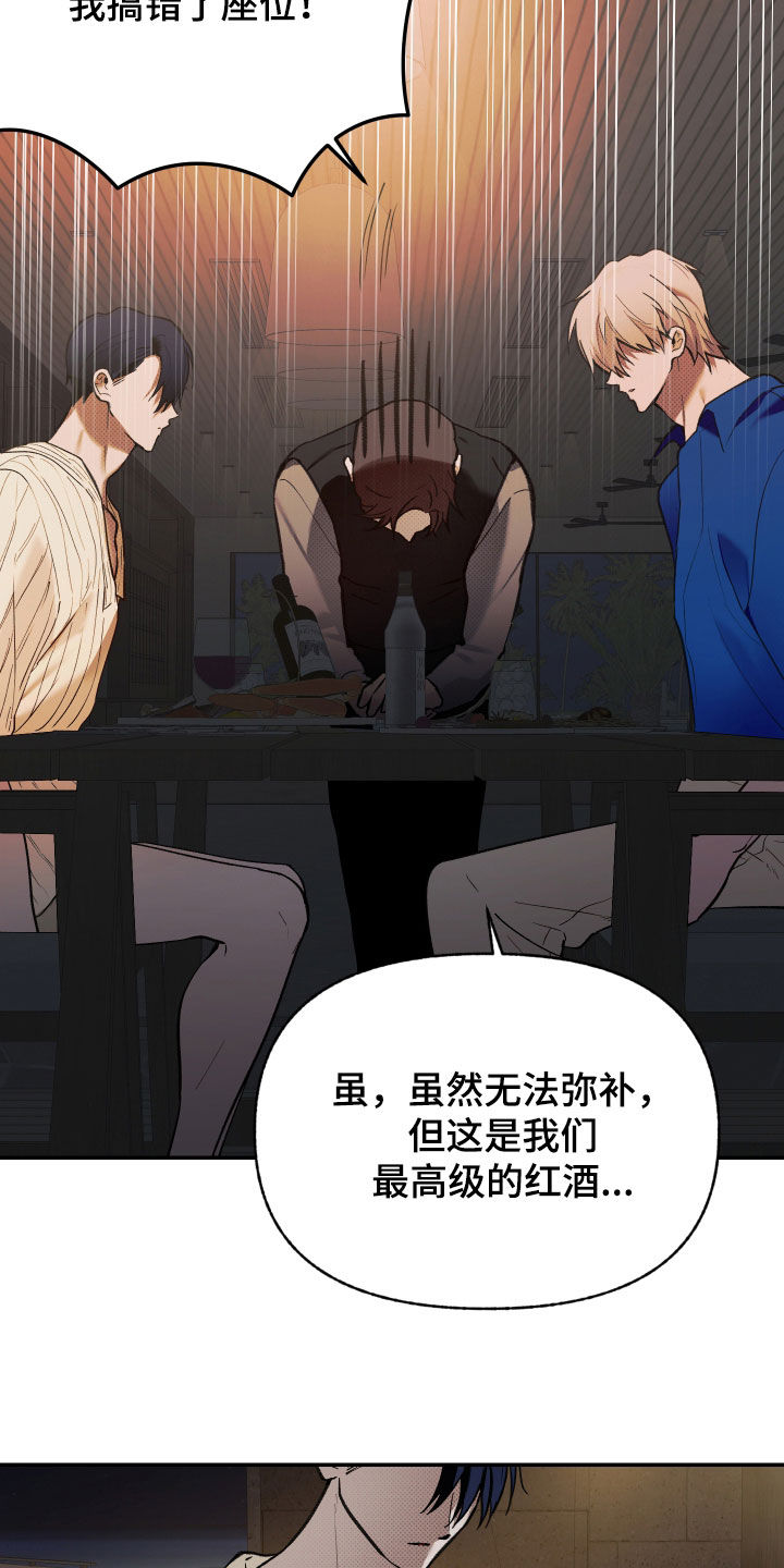 我的小笨熊漫画,第103章：【第二季】乌龙事件4图