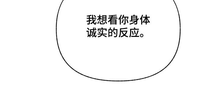 我的小笨熊漫画,第104章：【第二季】不是说说而已1图