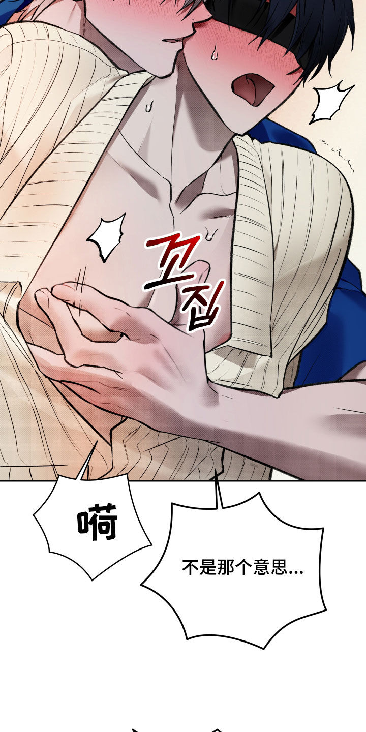 我的小笨熊漫画,第104章：【第二季】不是说说而已3图