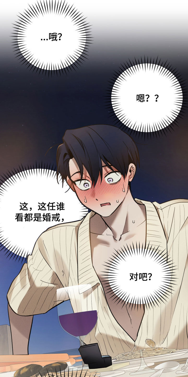 我的小笨熊漫画,第103章：【第二季】乌龙事件3图