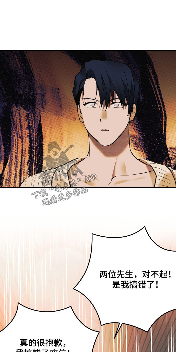 我的小笨熊漫画,第103章：【第二季】乌龙事件3图