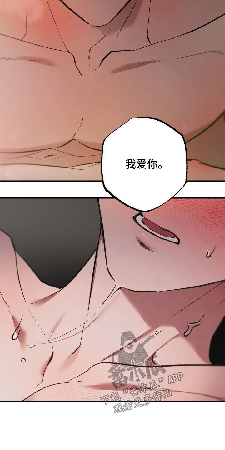 我的小笨熊漫画,第105章：【第二季】我也爱你3图