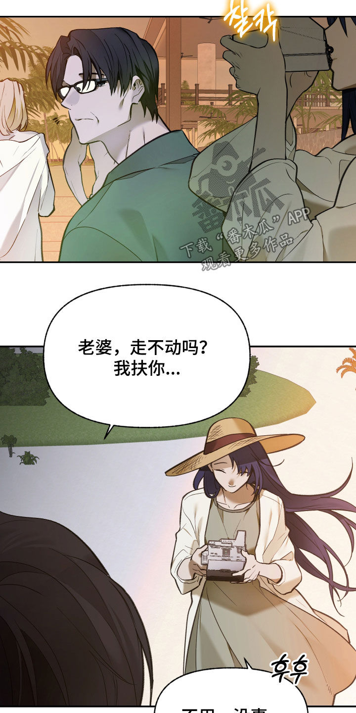 我的小笨熊漫画,第102章：【第二季】风景太美丽5图