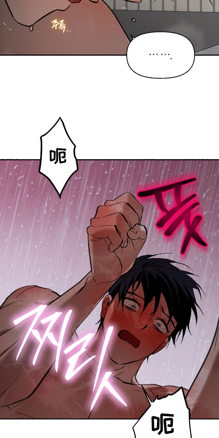 我的小笨熊漫画,第105章：【第二季】我也爱你2图