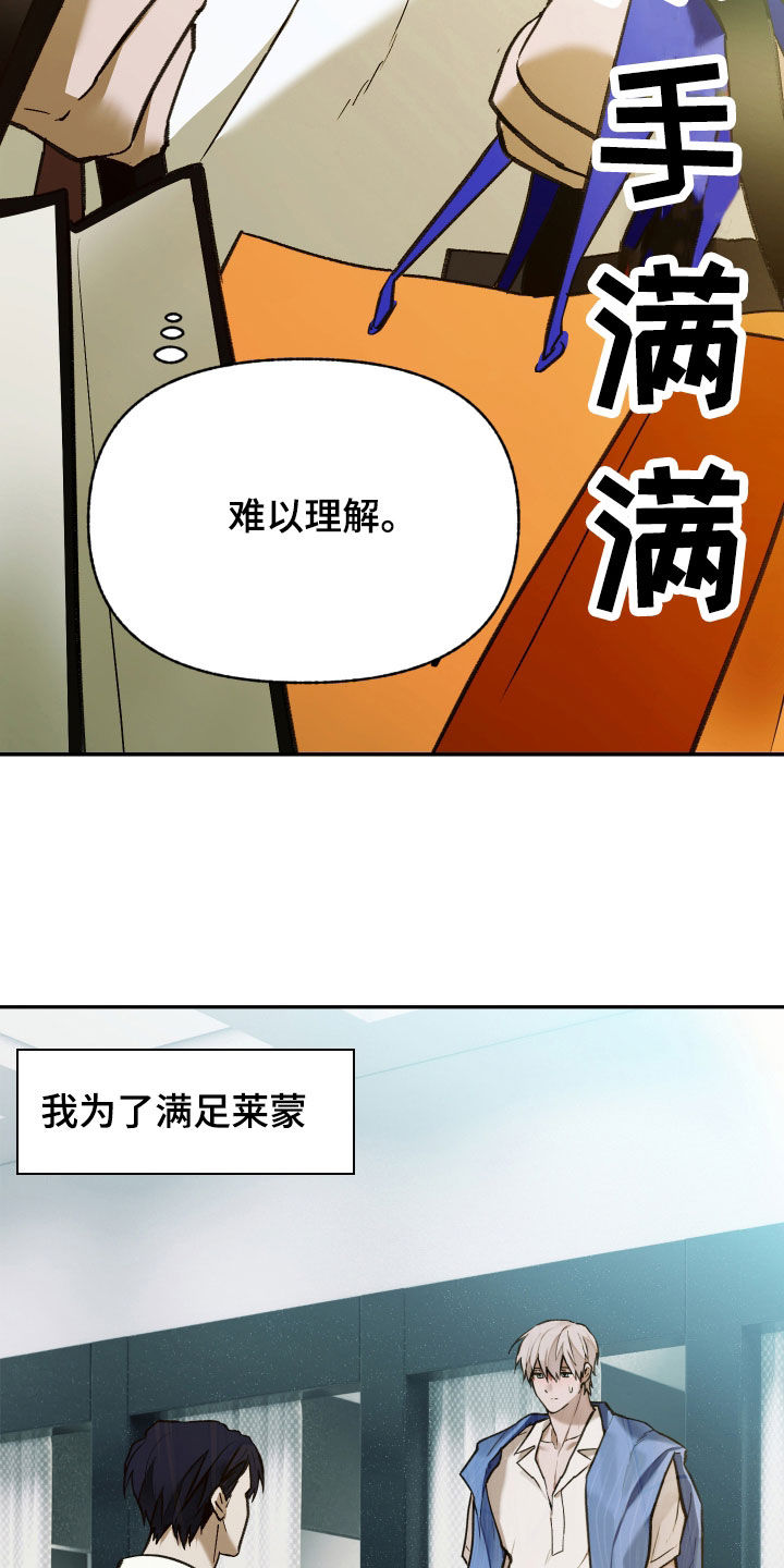 我的小笨熊漫画,第101章：【第二季】旅行3图