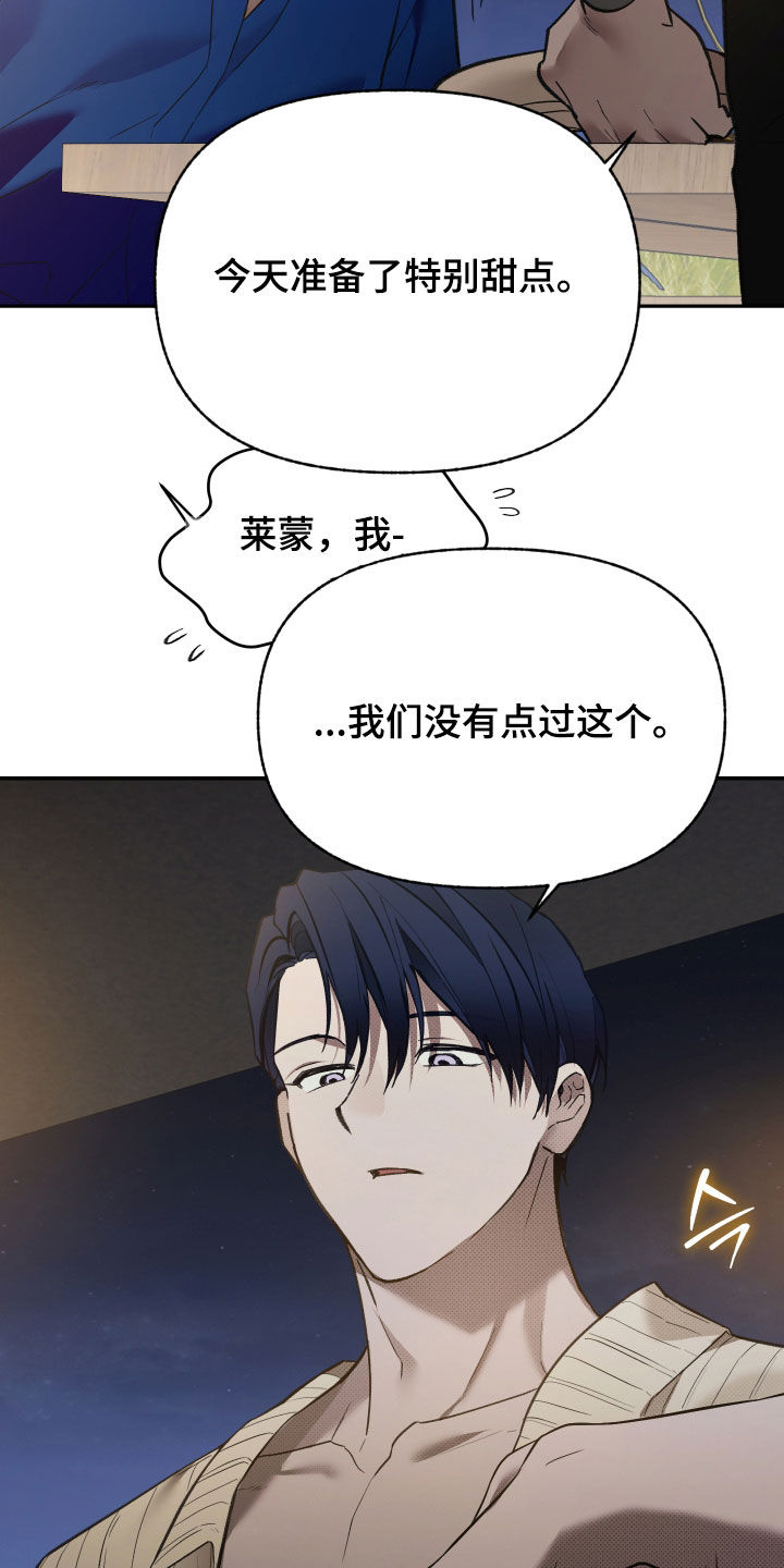 我的小笨熊漫画,第103章：【第二季】乌龙事件5图