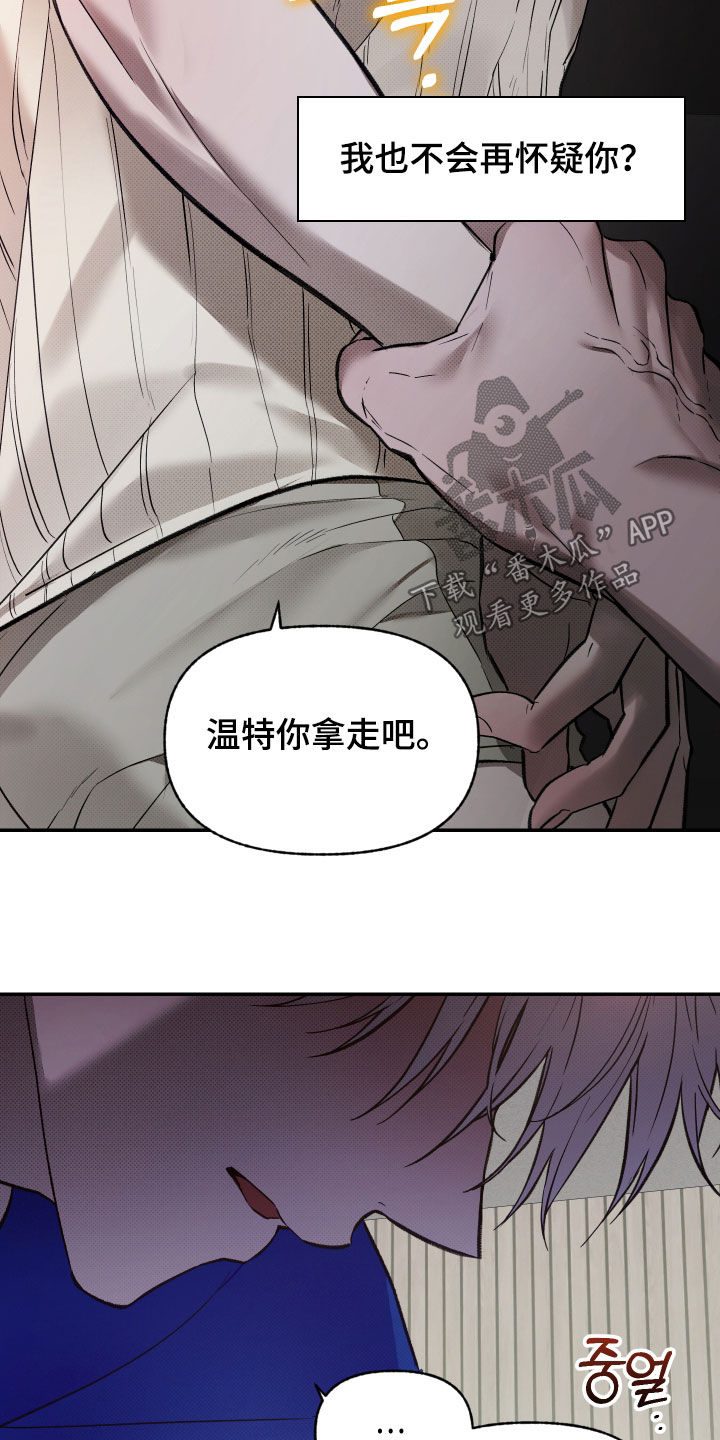 我的小笨熊漫画,第104章：【第二季】不是说说而已4图