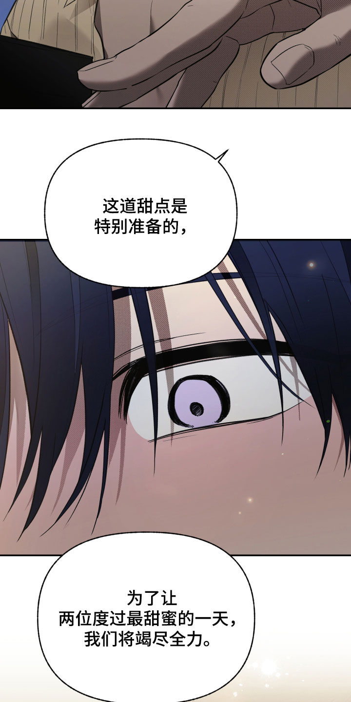 我的小笨熊漫画,第103章：【第二季】乌龙事件1图